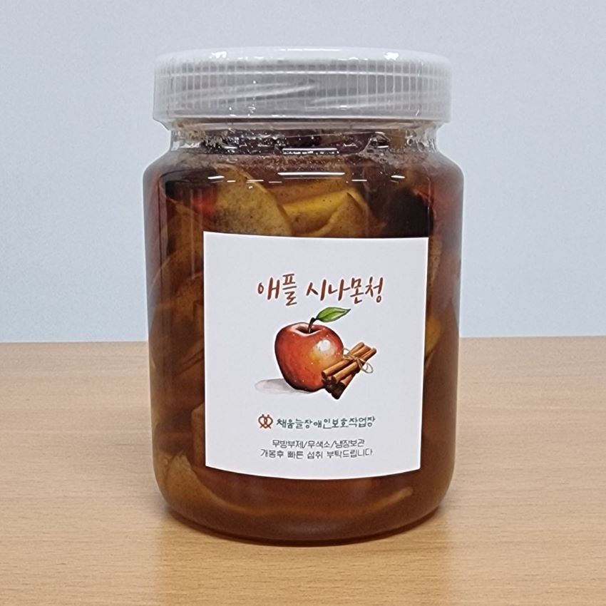 수제애플시나몬청